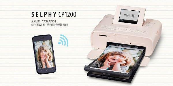 Untuk Momen yang Lebih Berarti, Canon Luncurkan Printer Foto Compact SELPHY CP1200