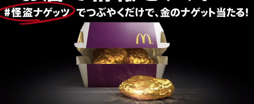 McDonald's Ini Adakan Sayembara 'Happy Meal' Termahal, Kamu Mau Ikut?