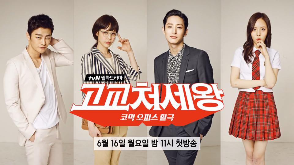Stres Karena Kerjaan? 5 Drama Korea Ini Bisa Jadi Penyemangat untuk Kamu!