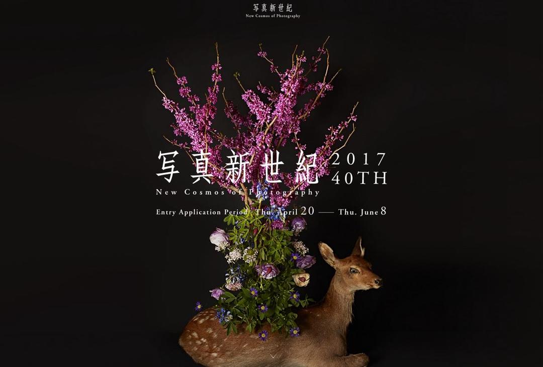 Hobi Motret? Ikuti Kompetisi New Cosmos of Photography 2017!