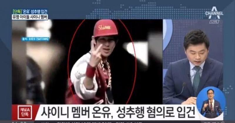 Onew SHINee Tertangkap Karena Melakukan Kekerasan Seksual