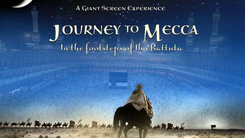 journeytomeccagiantscreen.com