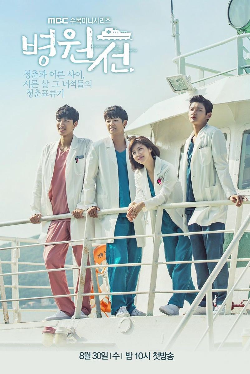 9 Drama Korea Ini Cocok Banget Ditonton Anak Kedokteran