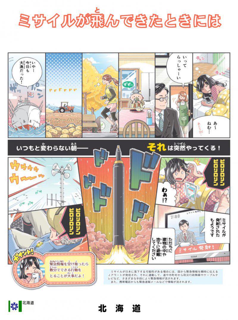 Di Jepang, Manga Juga Berguna Untuk Antisipasi Nuklir Korut
