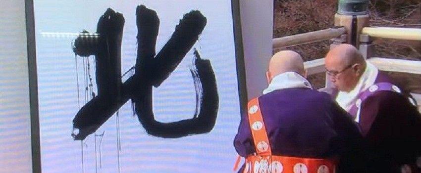 Gara-gara Kim Jong-un, Huruf Ini Dipilih Sebagai 'Kanji Of The Year 2017'