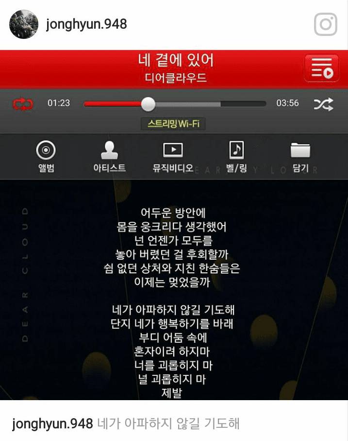 instagram/jonghyun.948