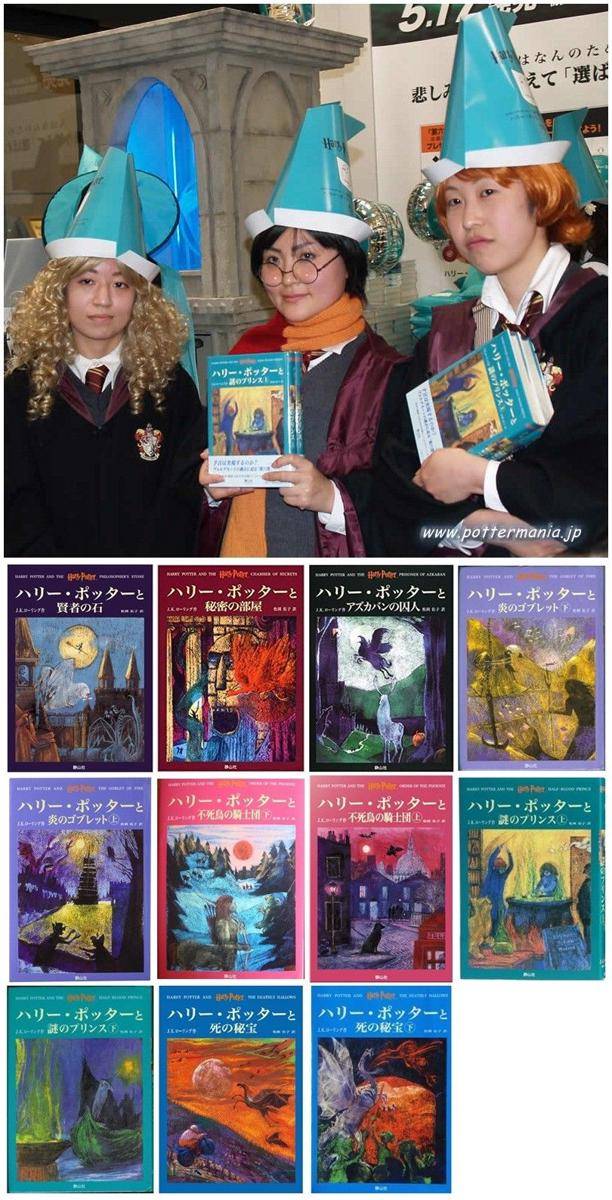pottermania.jp