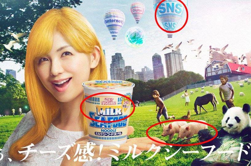 Coba Tebak Apa yang Aneh dari Iklan Mie Instan Ini?