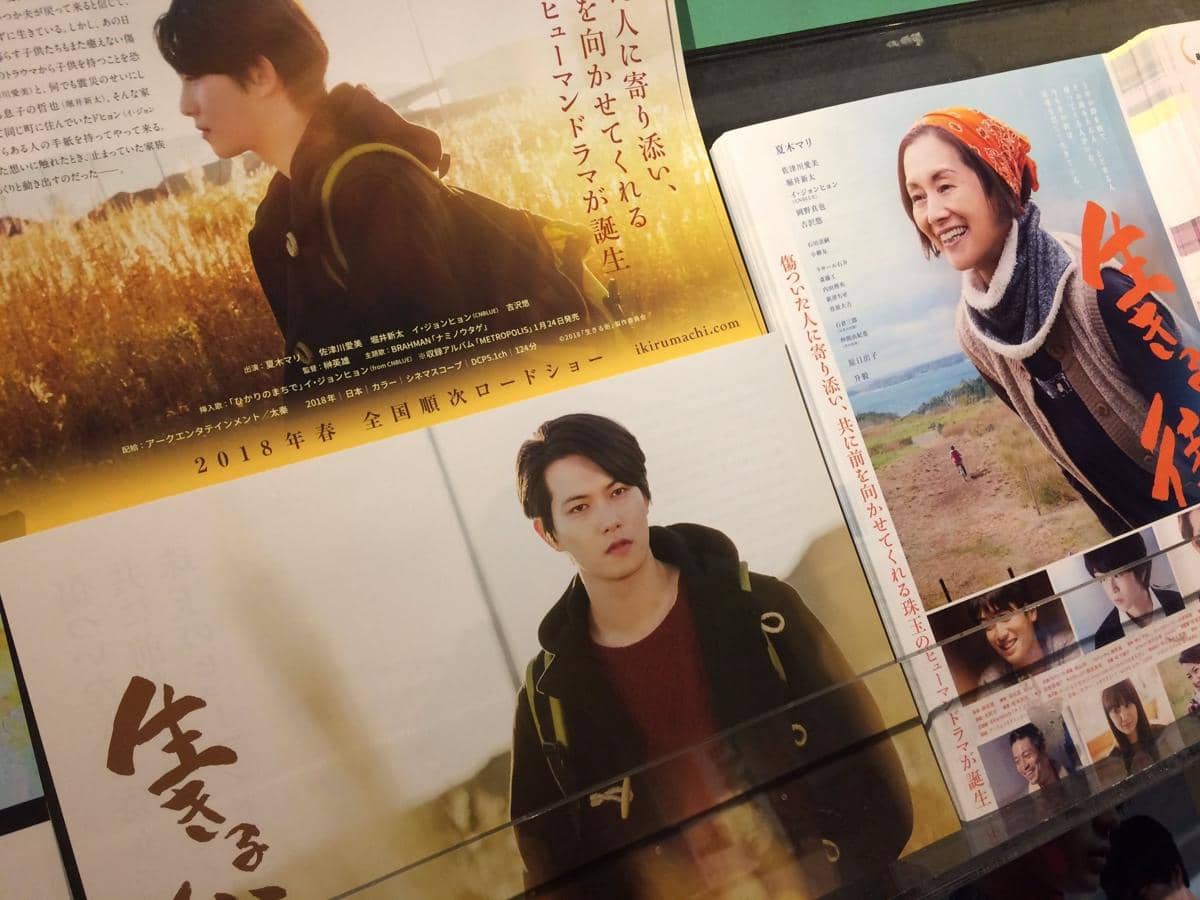 Twitter.com/ikirumachimovie