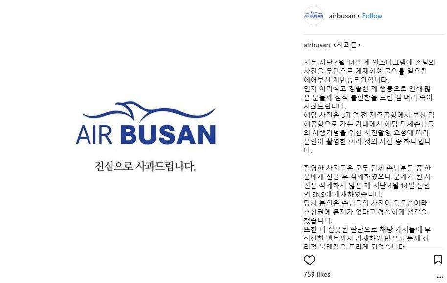 instagram.com/airbusan