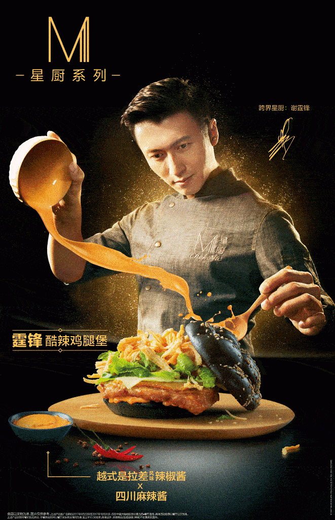 mcdonalds.com.cn