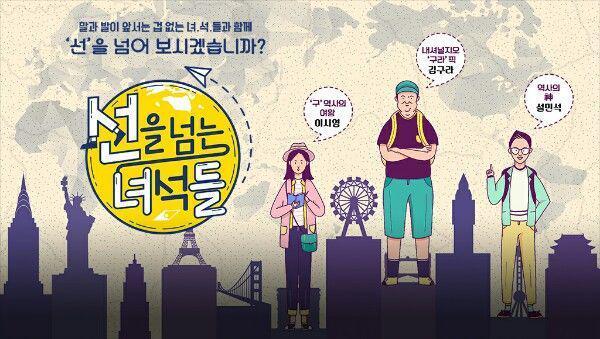Bahas Sejarah Islam, Adegan Kontroversial KShow Ini Jadi Sorotan