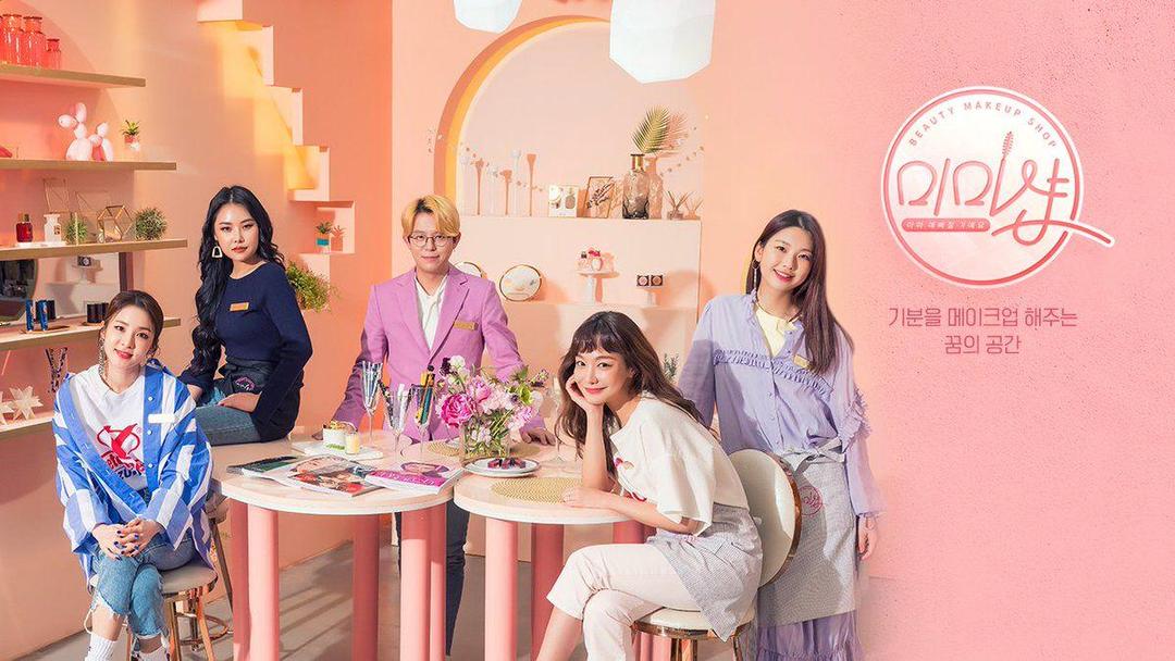 Makin Digemari, Ini 8 Fakta Menarik KBeauty Program 'Mimi Shop'