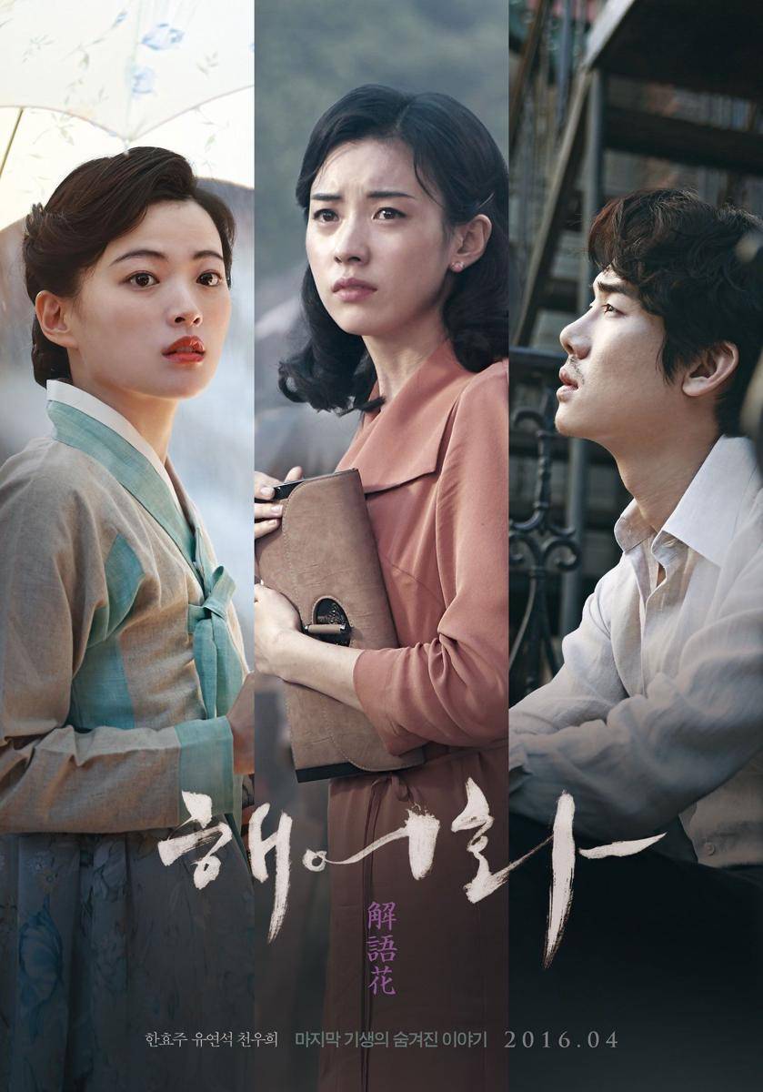 hancinema.net