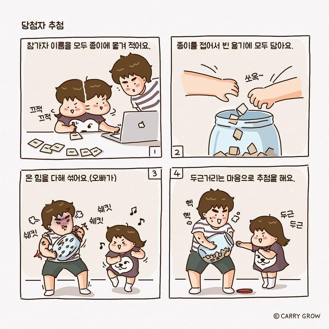 instagram.com/carry_grow