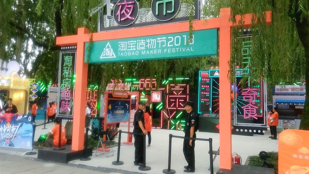 Taobao Maker Festival: Ajang Pengusaha Muda Kreatif Besutan Jack Ma