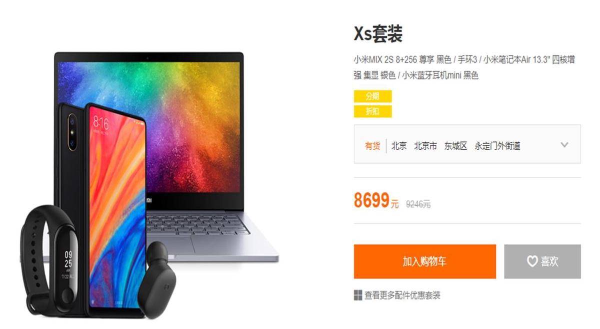 item.mi.com