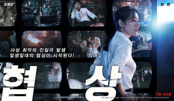 hancinema.net