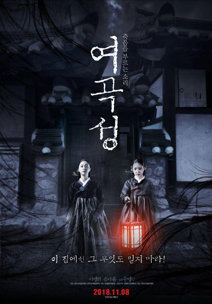 hancinema.net