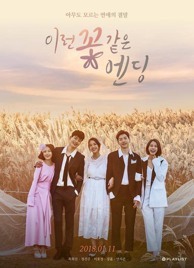 mydramalist.com/27404-flower-ever-after