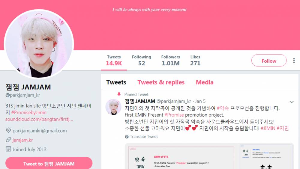 twitter.com/parkjamjam_kr