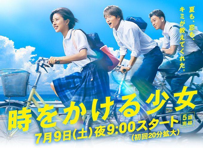 5 Drama Romantis Jepang Bertema Time Travel, Bikin Penasaran