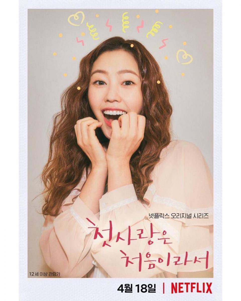 instagram.com/myfirstfirstlove_netflix