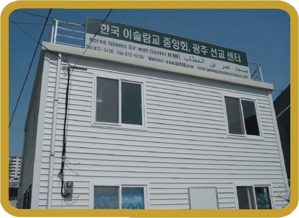 islamkorea.com