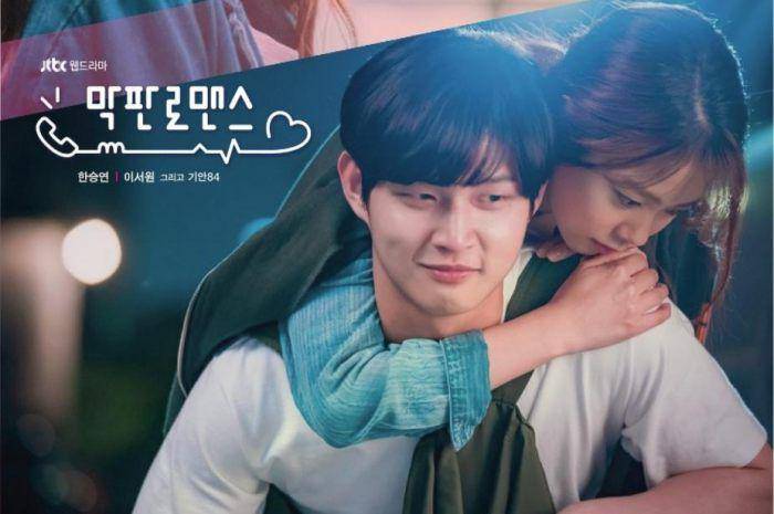 Last Minute Romance (Dok. jtbc/ Last Minute Romance)