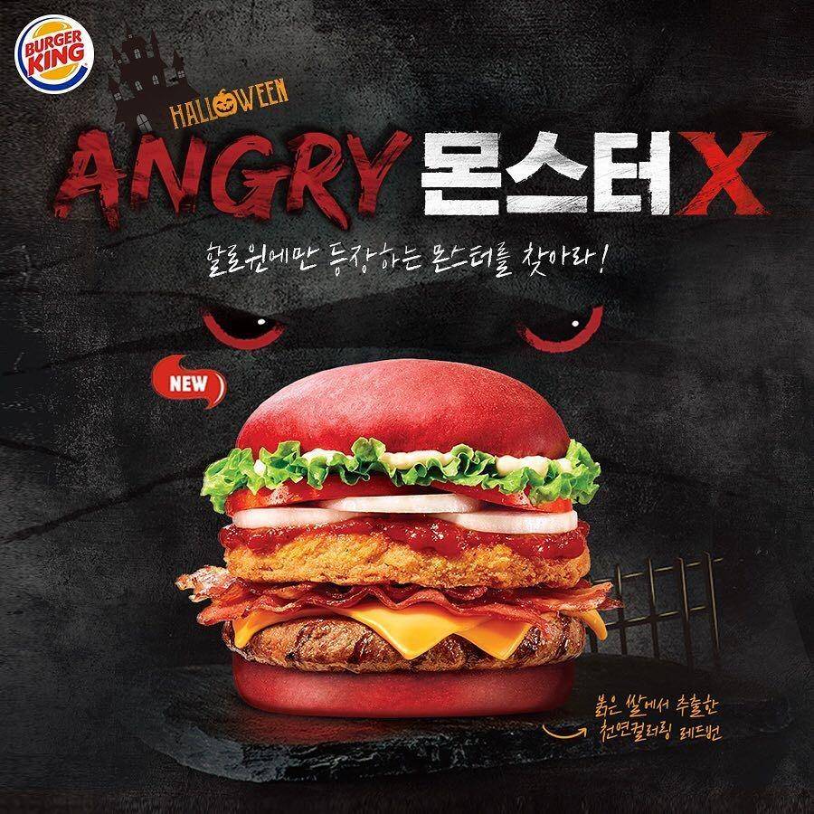 Instagram.com/burgerkingkorea