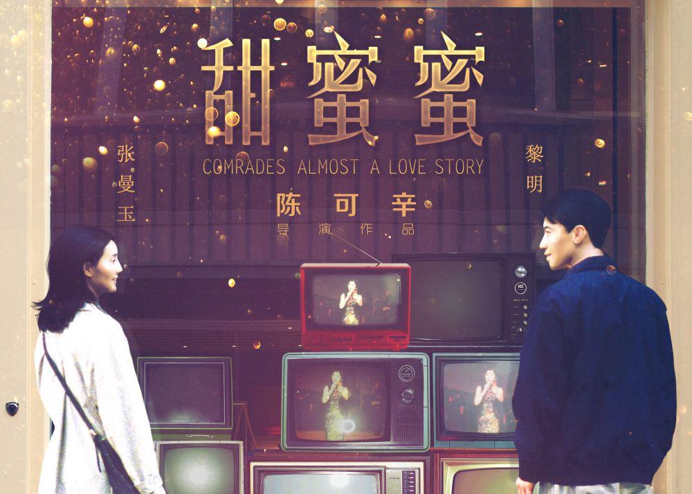 Bikin Baper Abis, Throwback 6 Film Romantis Asia di Tahun 90an