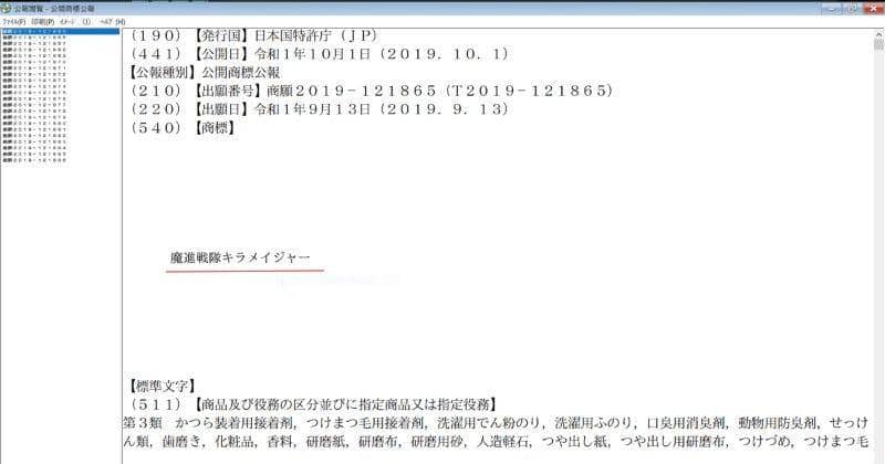 twitter.com/trademark_bot