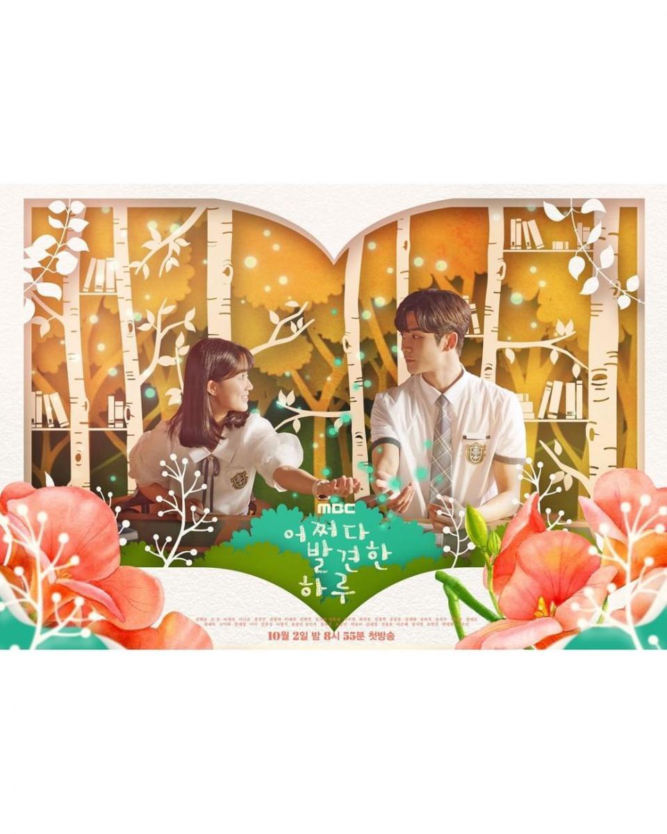 Instagram/@mbcdrama_now
