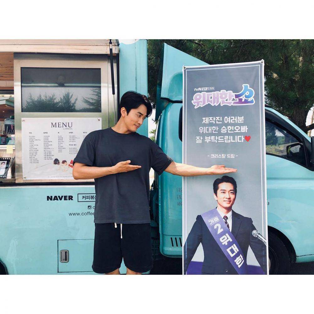 Instagram.com/songseungheon1005