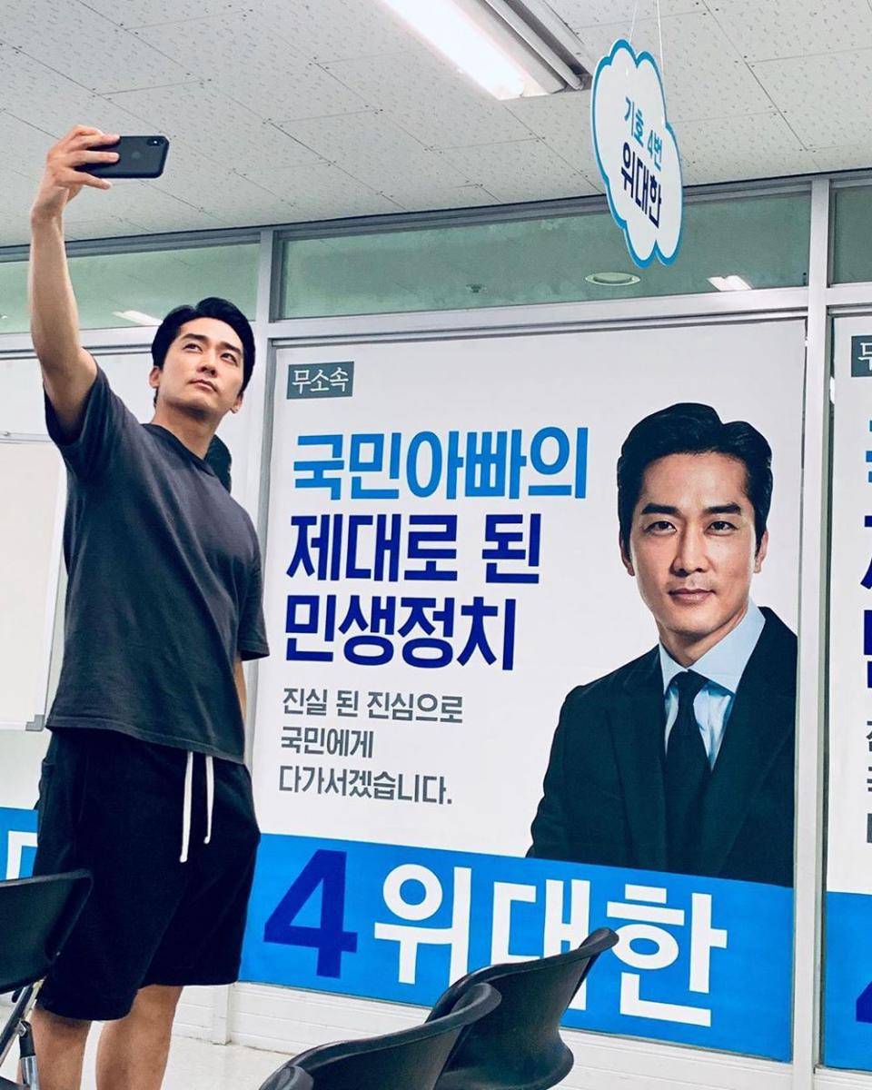 Instagram.com/songseungheon1005