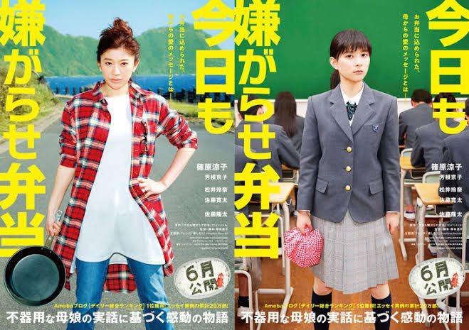 Review Film Jepang Bento Harassment: Komunikasi Lewat Bekal Sekolah