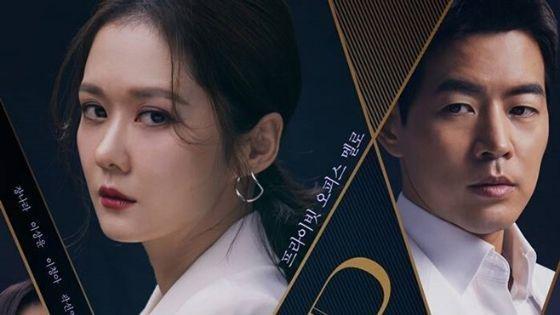 5 OST Sendu KDrama VIP Ini Wajib Didengarkan, Bikin Ambyar