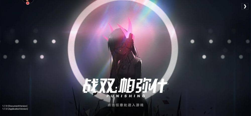 Pertama-tama, kamu akan disambut dengan menu ini. dok. Punishing: Gray Raven