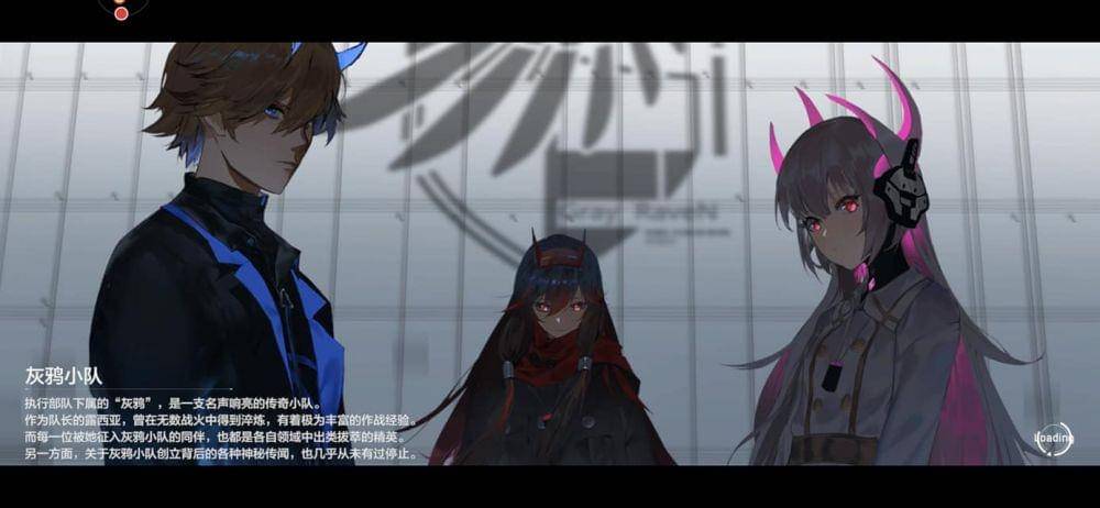 Loading screen Punishing. dok. Punishing: Gray Raven