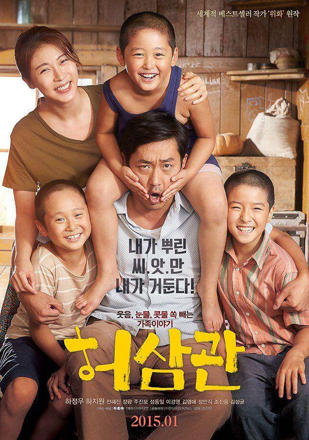 hancinema.net