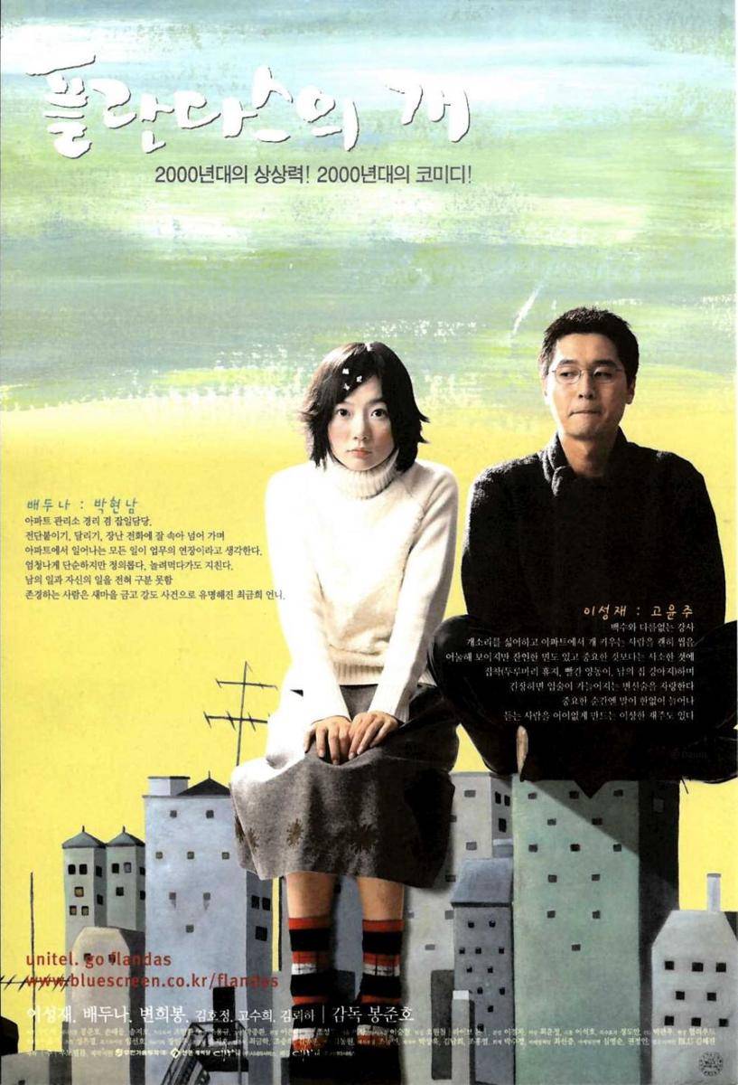 hancinema.net
