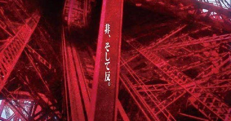 Catat! Anime Shin Evangelion Gekijouban 4 Tayang 27 Juni 2020!