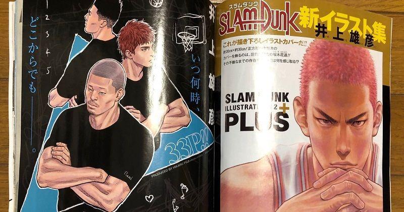 Bukan Manga, Art Book Slam Dunk Illustrations 2 Rilis April 2020!