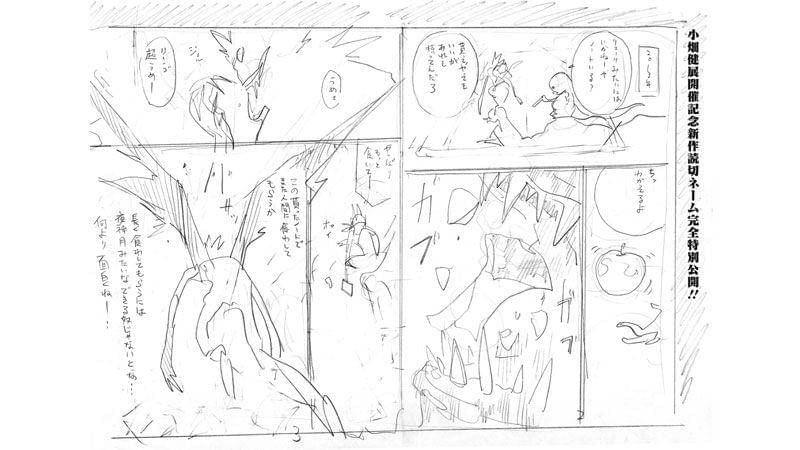 deathnote.fandom.com