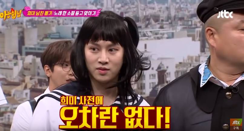 youtube.com/ JTBC Entertainment