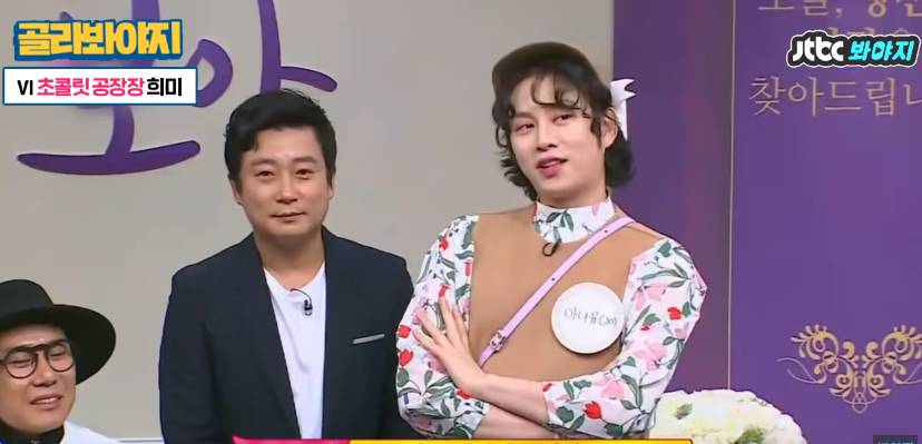 youtube.com/JTBC Voyage