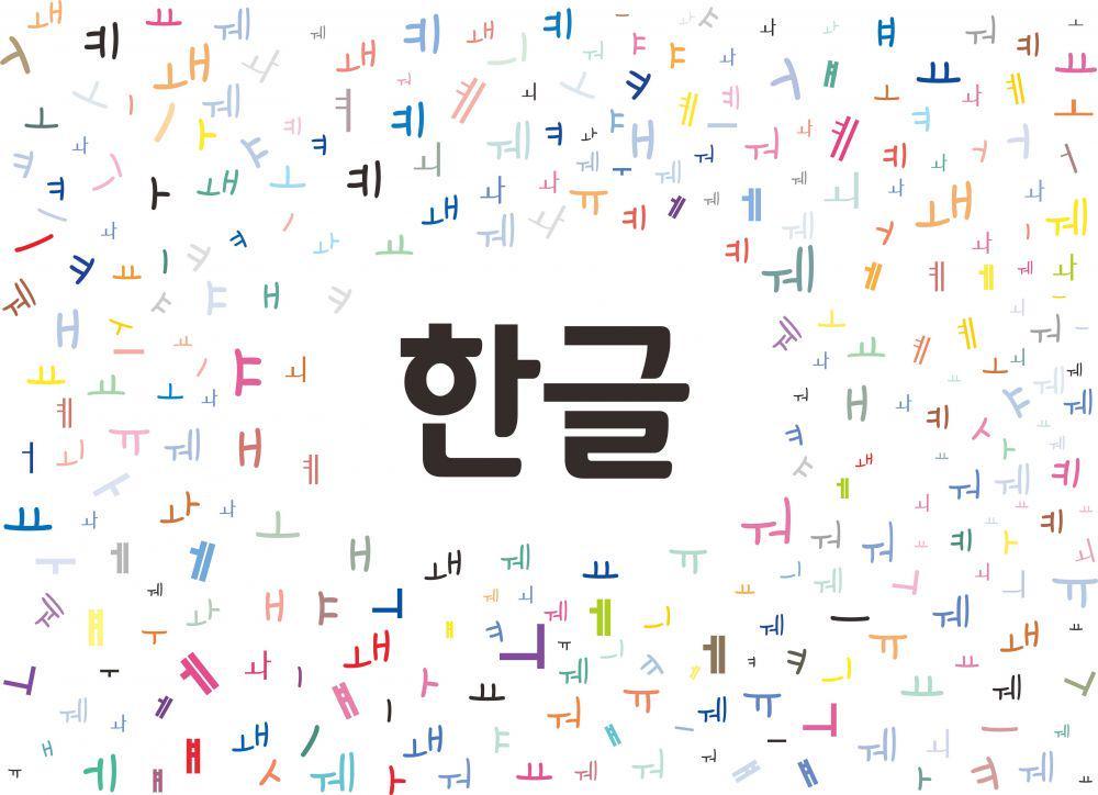 Sering Salah, Begini Lho Cara Baca Romanisasi Huruf Vokal Hangeul