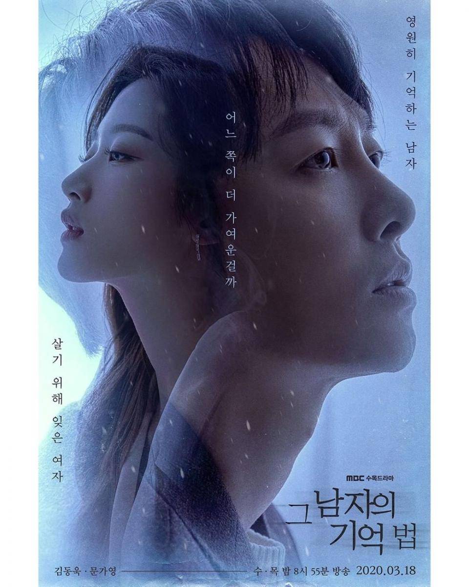 Instagram.com/mbcdrama_now