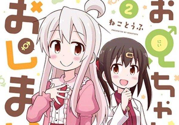 myanimelist.net/Oniichan wa Oshimai