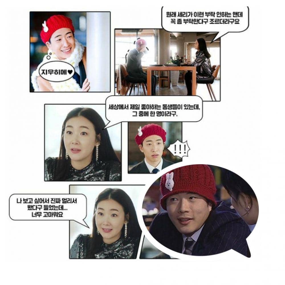 instagram.com/tvndrama.official [Adegan Choi Ji Woo dalam CLOY], amazon.com [Karakter Cha Song Joo dalam Stairway To Heaven]